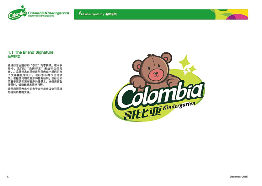 幼兒園VI設計-幼兒園VI設計公司 幼兒園VI設計-幼兒園VI設計公司