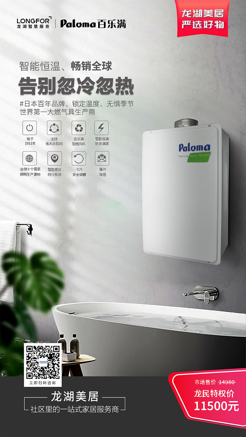 電器海報設計,電器海報設計公司 電器海報設計,電器海報設計公司