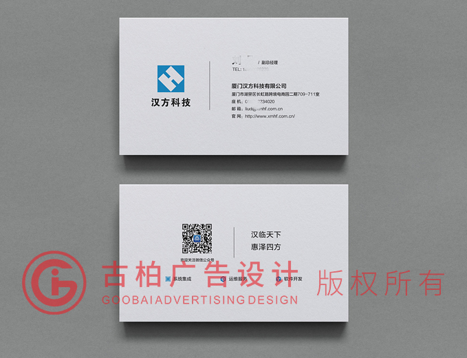 白色名片設計-白色名片設計公司 白色名片設計-白色名片設計公司