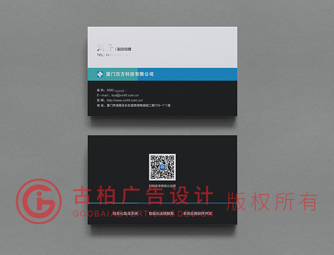 品牌名片設計-品牌名片設計公司 品牌名片設計-品牌名片設計公司