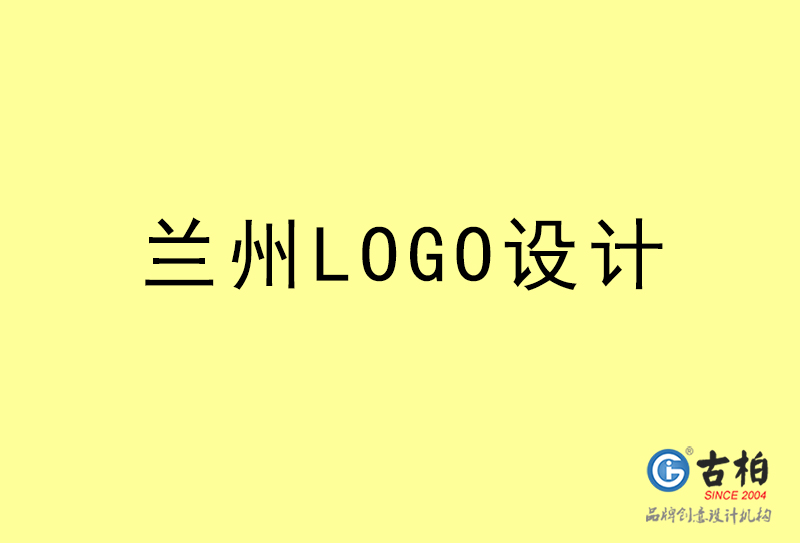 蘭州LOGO設計-蘭州LOGO設計公司 蘭州LOGO設計-蘭州LOGO設計公司