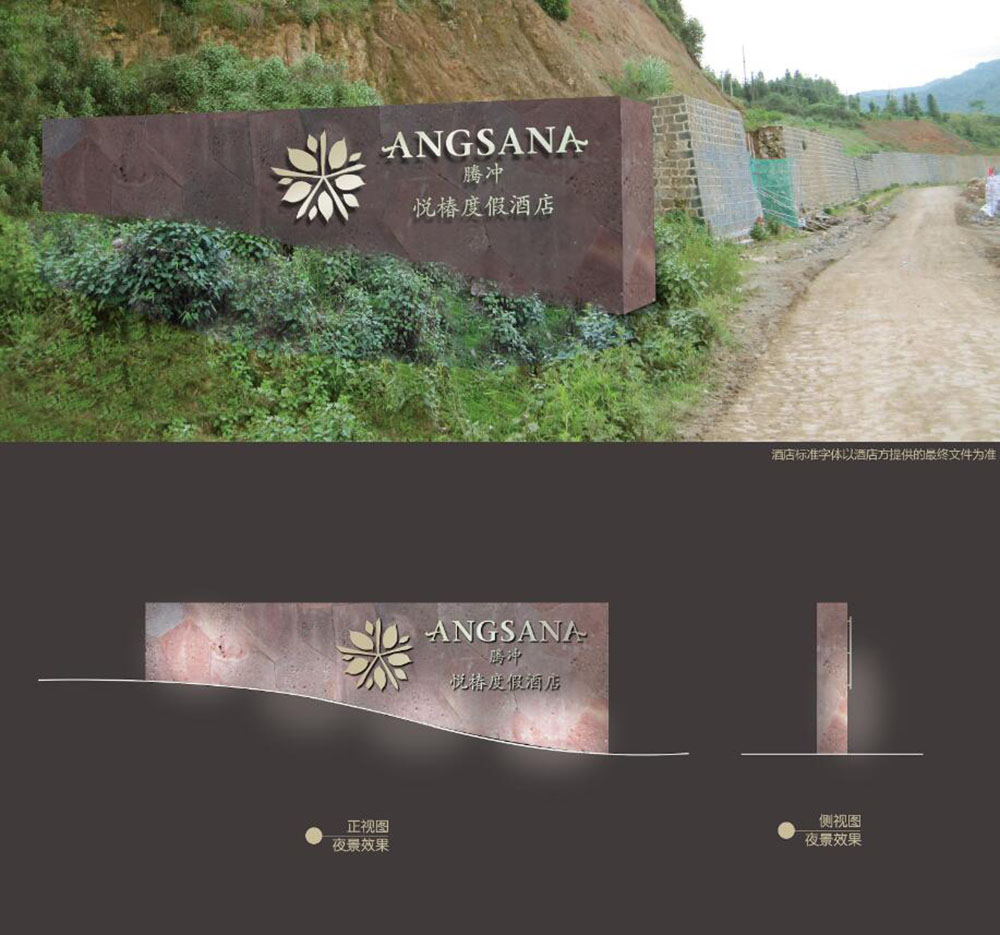 酒店標(biāo)識設(shè)計,酒店標(biāo)識設(shè)計公司 酒店標(biāo)識設(shè)計,酒店標(biāo)識設(shè)計公司