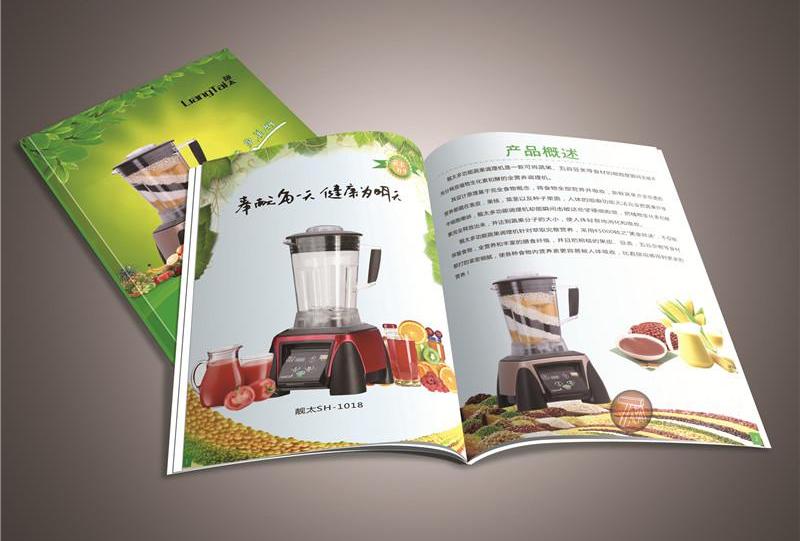 公司宣傳冊電子版 公司宣傳冊電子版