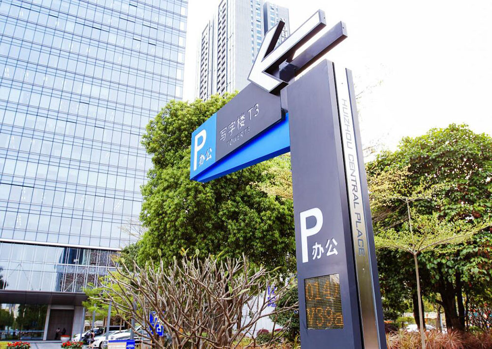 停車場(chǎng)標(biāo)識(shí)設(shè)計(jì),停車場(chǎng)標(biāo)識(shí)設(shè)計(jì)公司 停車場(chǎng)標(biāo)識(shí)設(shè)計(jì),停車場(chǎng)標(biāo)識(shí)設(shè)計(jì)公司