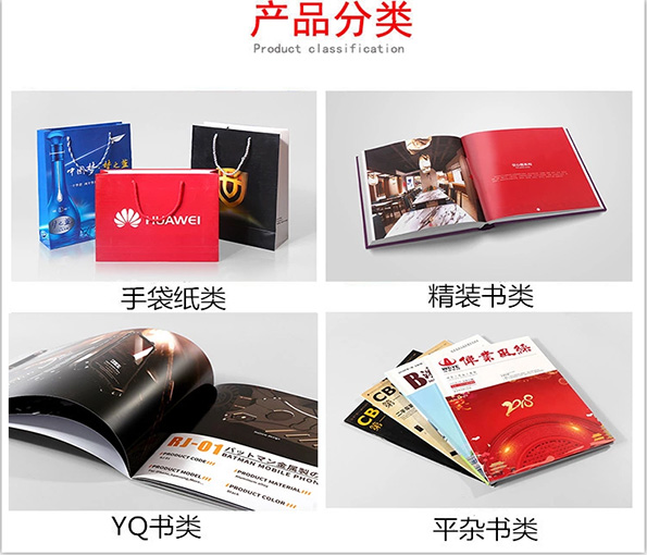 畫冊印刷成本 畫冊印刷成本