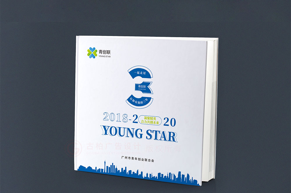 聯合會紀念冊設計,聯合會紀念冊設計公司 聯合會紀念冊設計,聯合會紀念冊設計公司