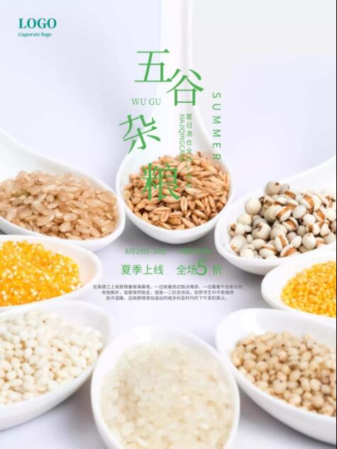 海報(bào)設(shè)計(jì)尺寸 海報(bào)設(shè)計(jì)尺寸