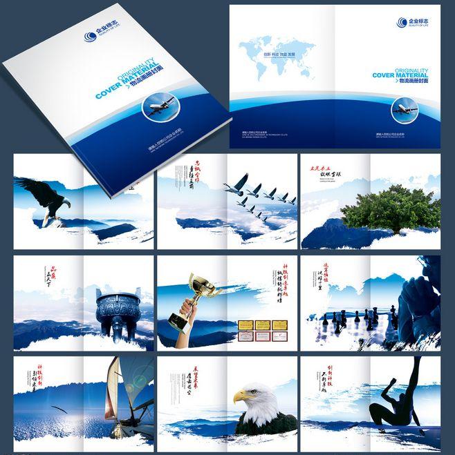 公司宣傳冊怎么收費