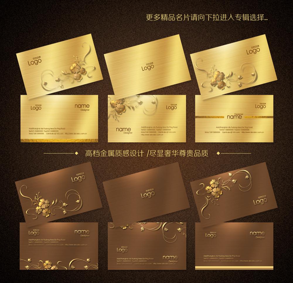 高檔名片設計 高檔名片設計