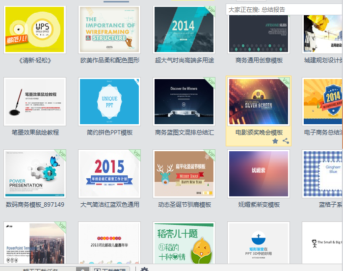 word封面設(shè)計(jì)模板有什么用？word封面設(shè)計(jì)技巧有哪些