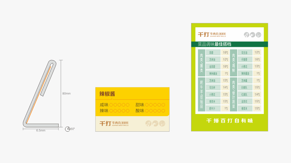 廣州餐飲品牌設計 廣州餐飲品牌設計