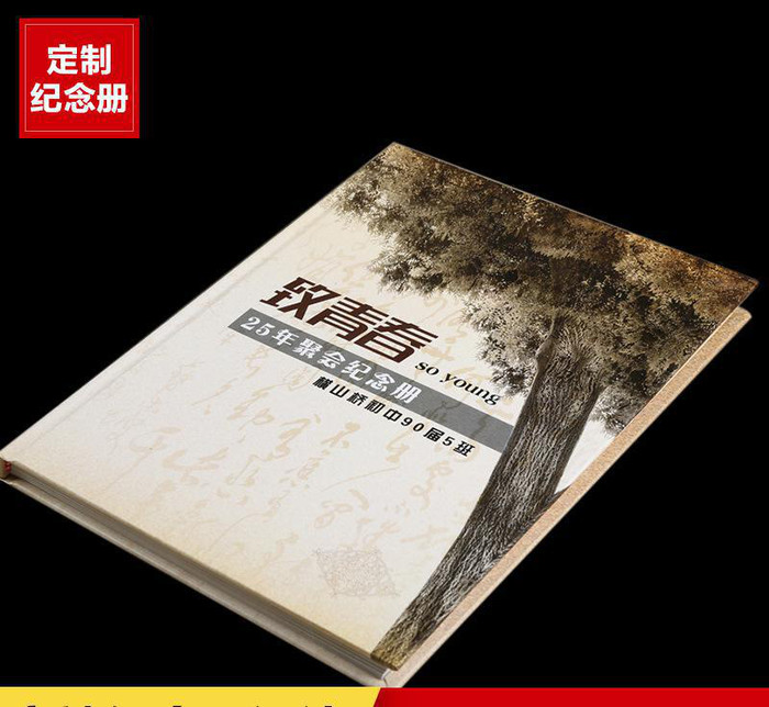 廣州通訊錄制作 廣州通訊錄制作