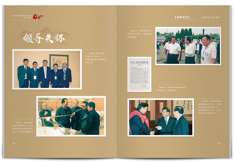 四十周年紀(jì)念畫冊設(shè)計方法是什么？如何制作比較好