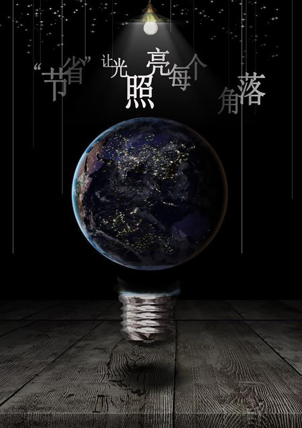 公益平面海報(bào)設(shè)計(jì),公益平面海報(bào)設(shè)計(jì)公司 公益平面海報(bào)設(shè)計(jì),公益平面海報(bào)設(shè)計(jì)公司