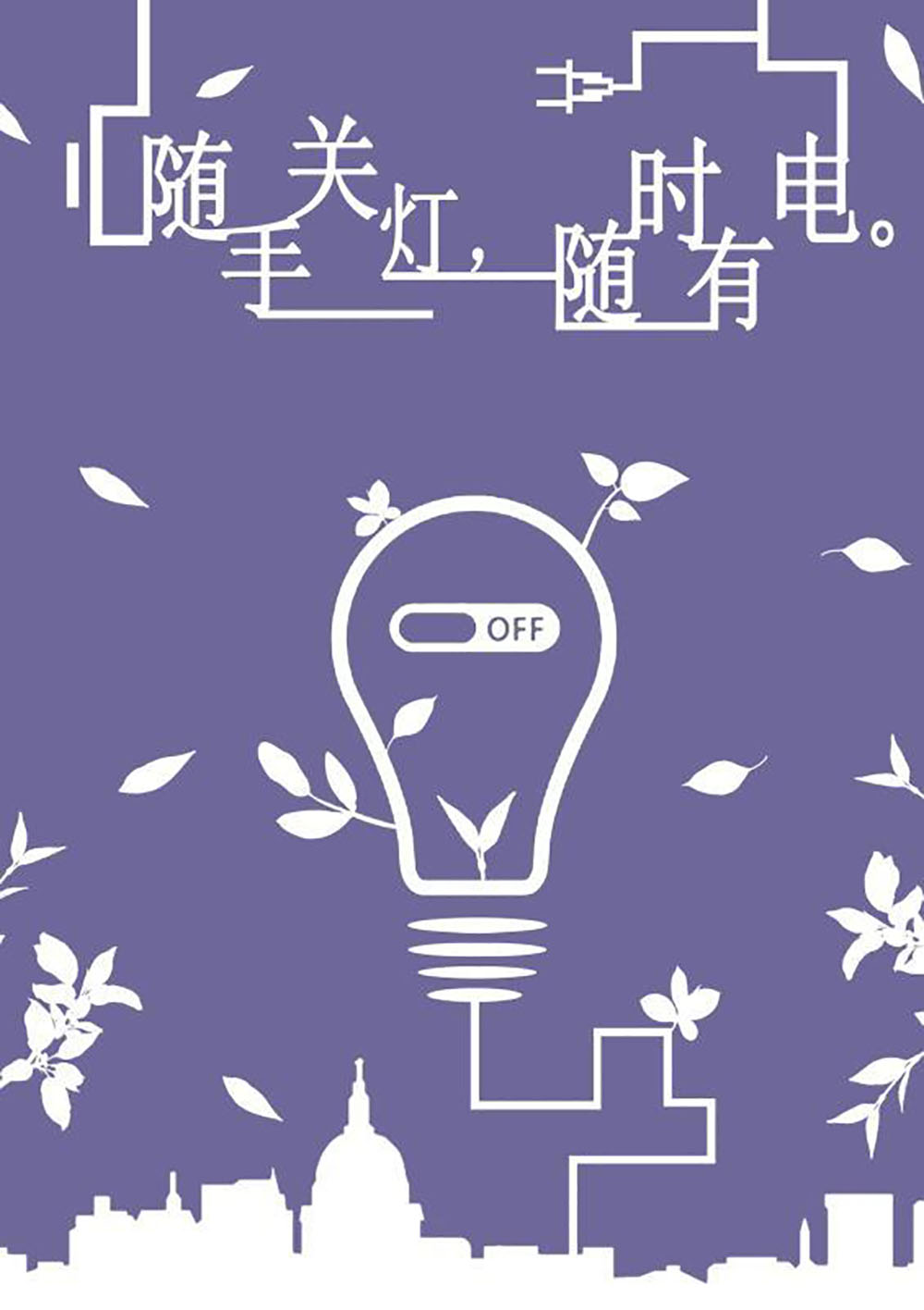 公益平面海報(bào)設(shè)計(jì),公益平面海報(bào)設(shè)計(jì)公司 公益平面海報(bào)設(shè)計(jì),公益平面海報(bào)設(shè)計(jì)公司