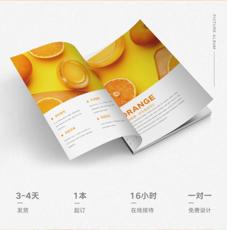 產品冊子設計 產品冊子設計