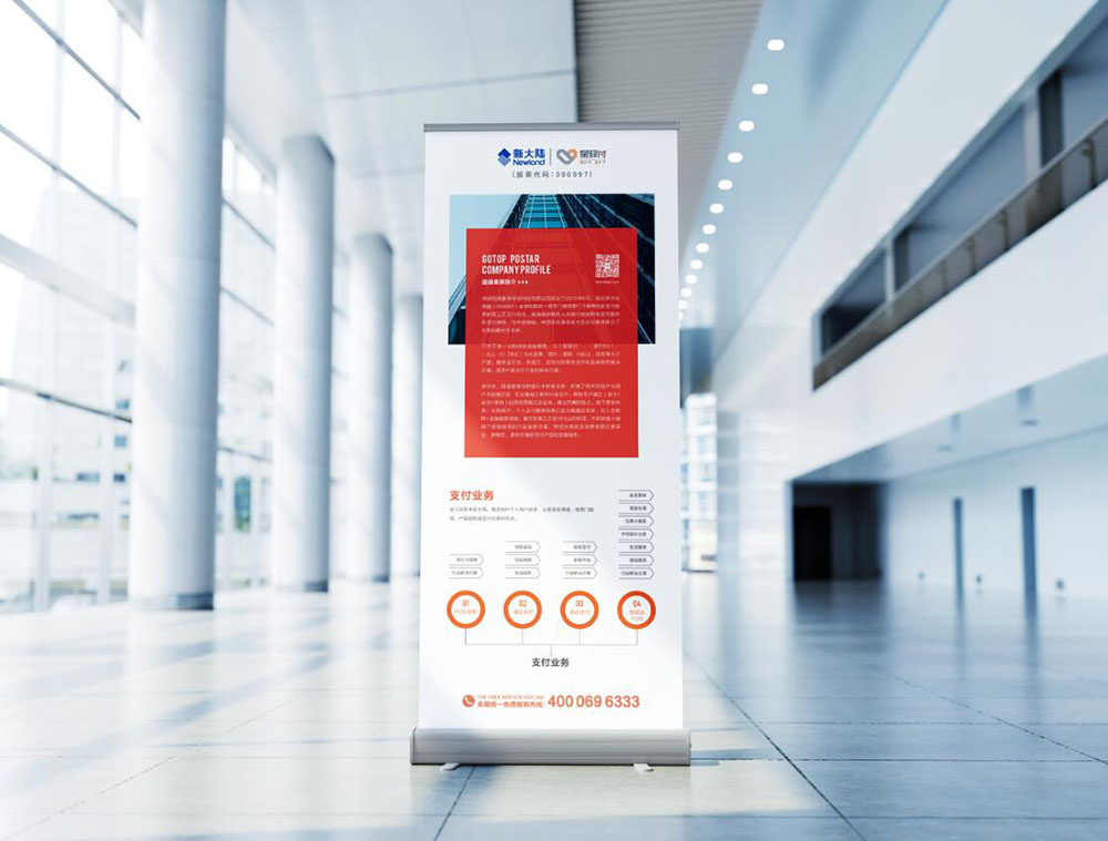 金融行業易拉寶設計,金融行業易拉寶設計公司 金融行業易拉寶設計,金融行業易拉寶設計公司