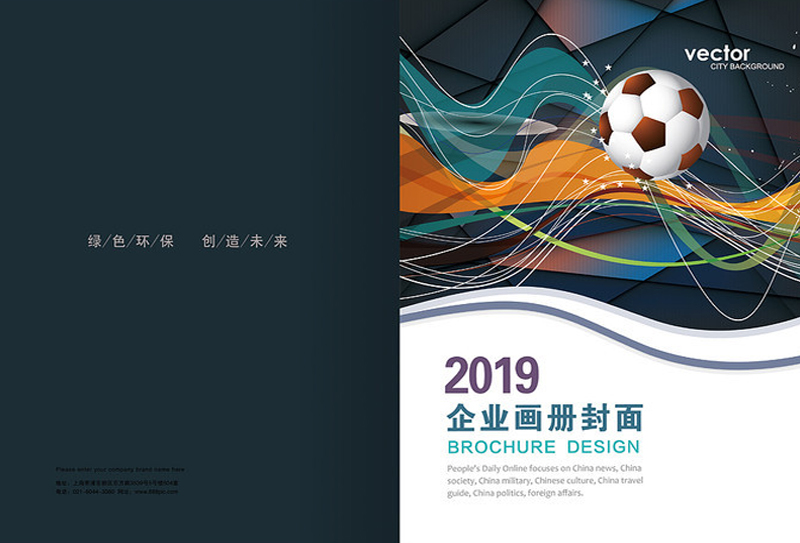 體育運動畫冊 體育運動畫冊