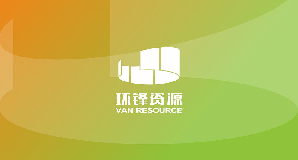 環保資源行業logo設計,環保資源行業logo設計公司 環保資源行業logo設計,環保資源行業logo設計公司