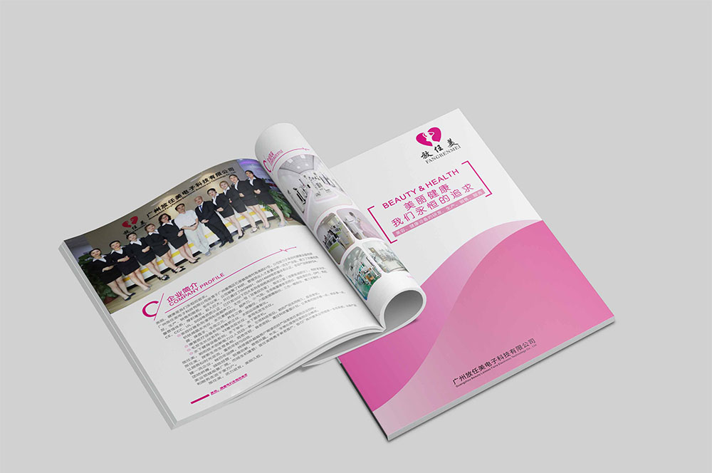 宣傳畫冊設(shè)計 宣傳畫冊設(shè)計