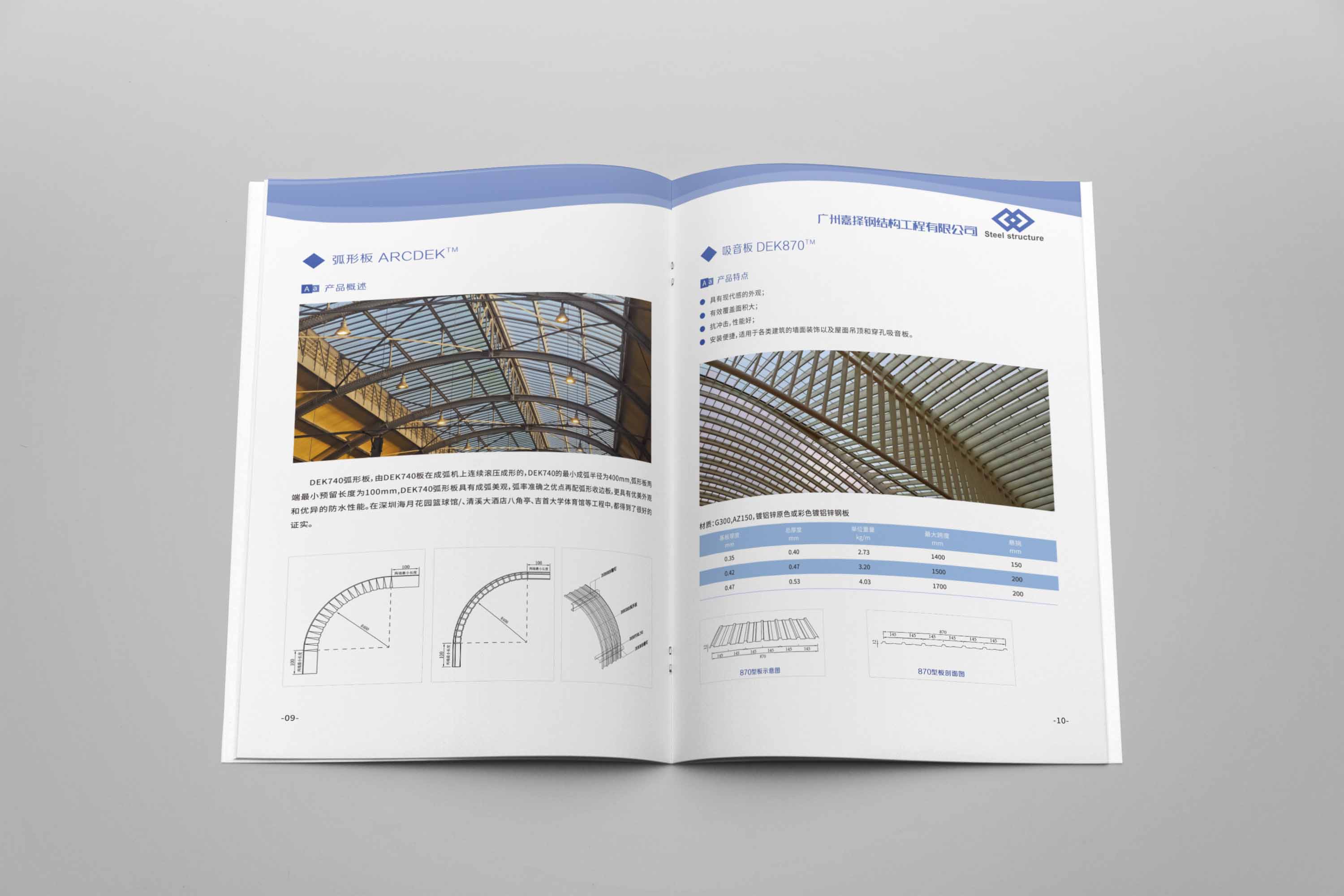 宣傳畫冊設(shè)計 宣傳畫冊設(shè)計