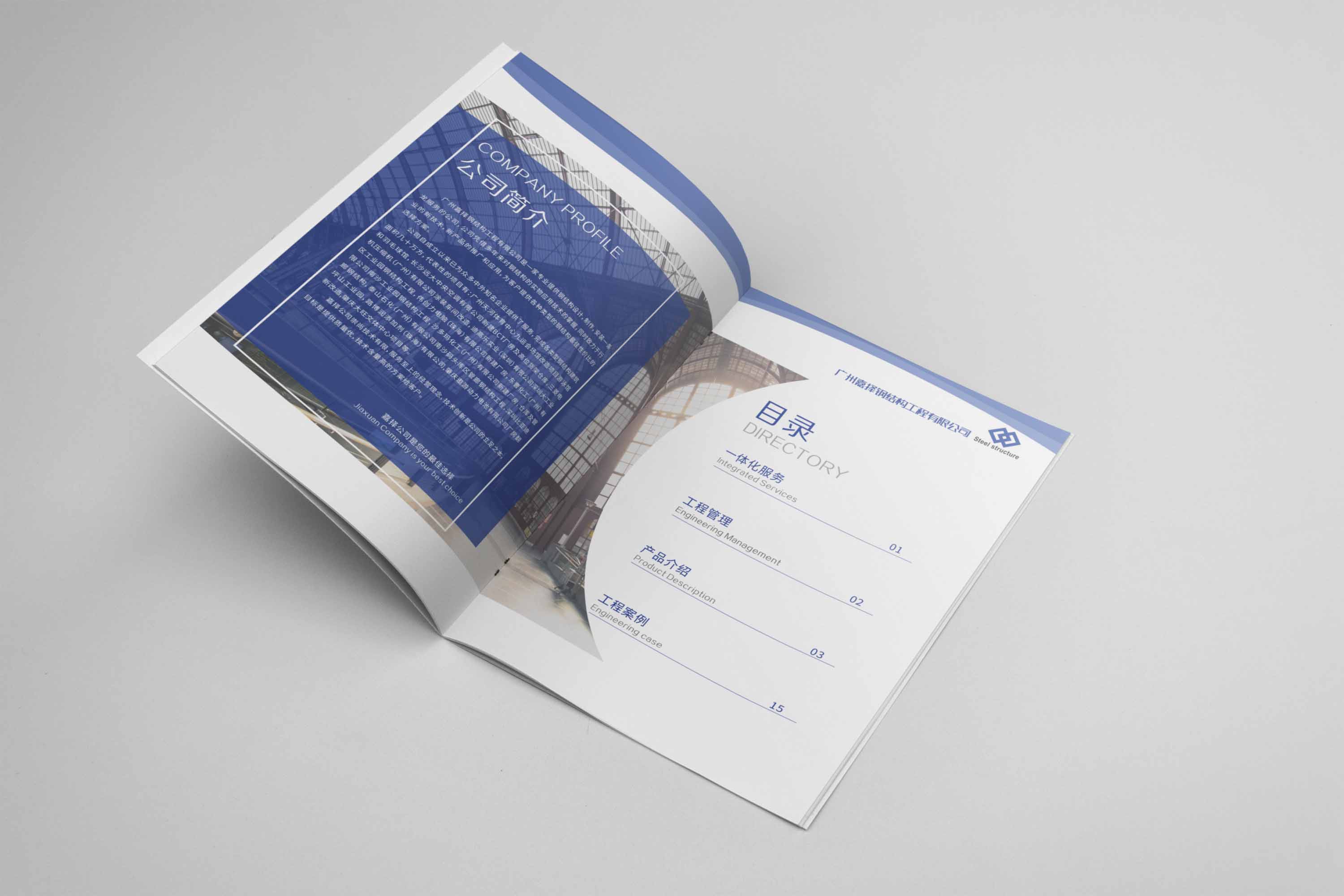 宣傳冊目錄 宣傳冊目錄