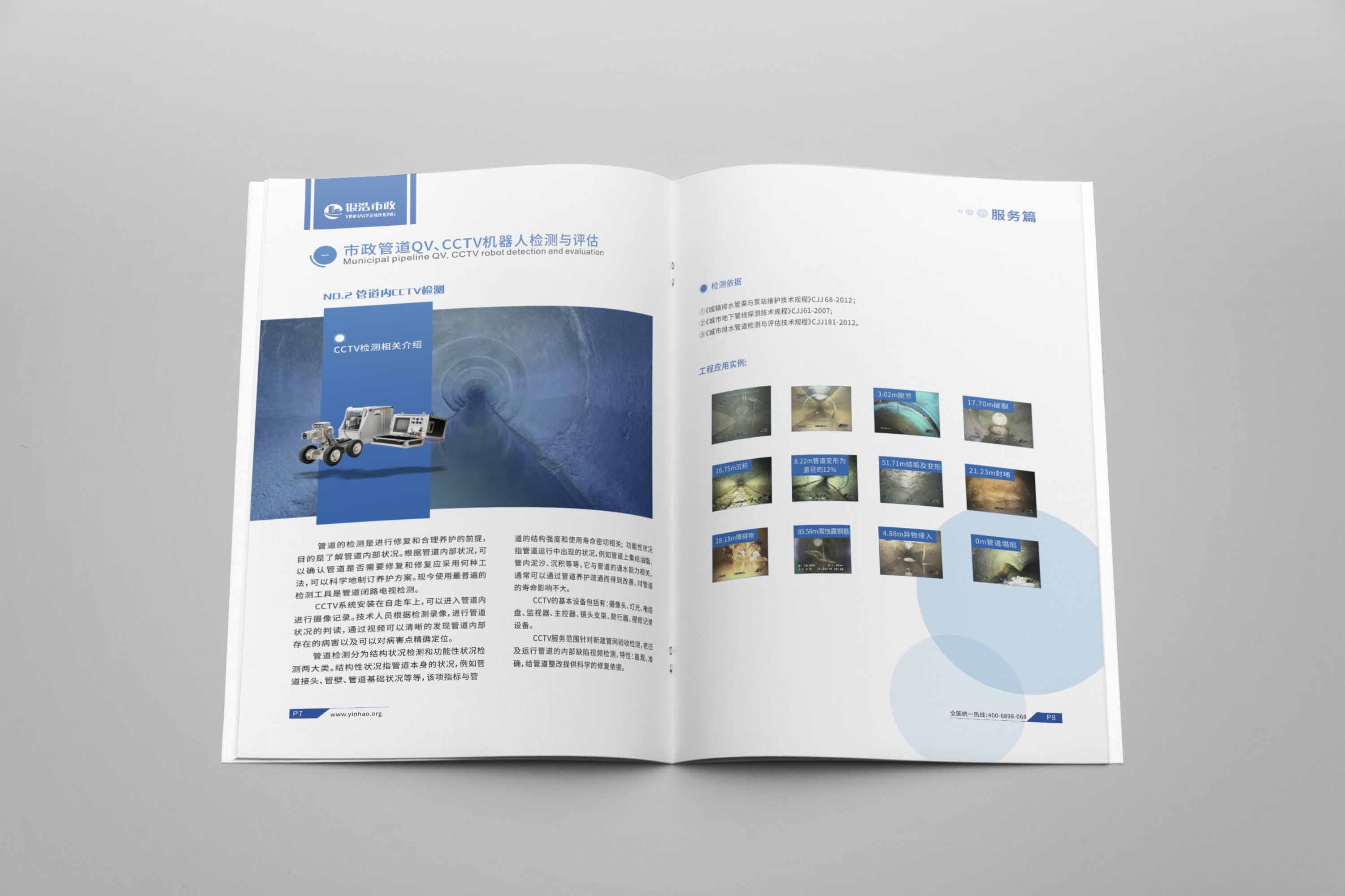 公司內刊設計費用 公司內刊設計費用