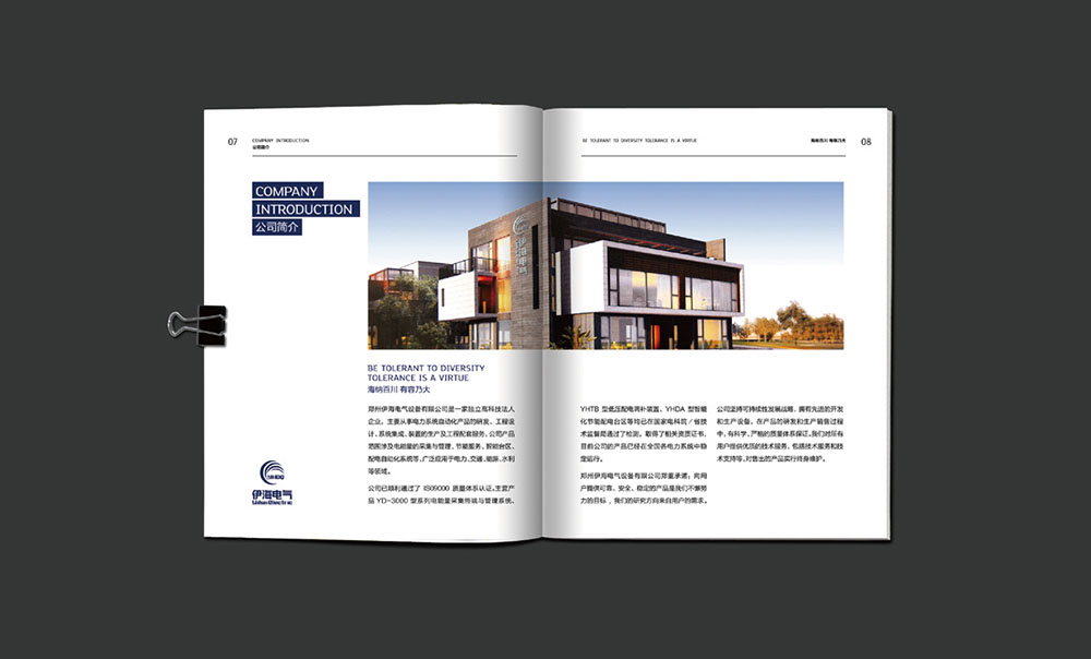 電氣畫冊設計,電氣畫冊設計公司 電氣畫冊設計,電氣畫冊設計公司