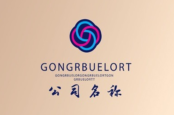 企業(yè)VI設(shè)計