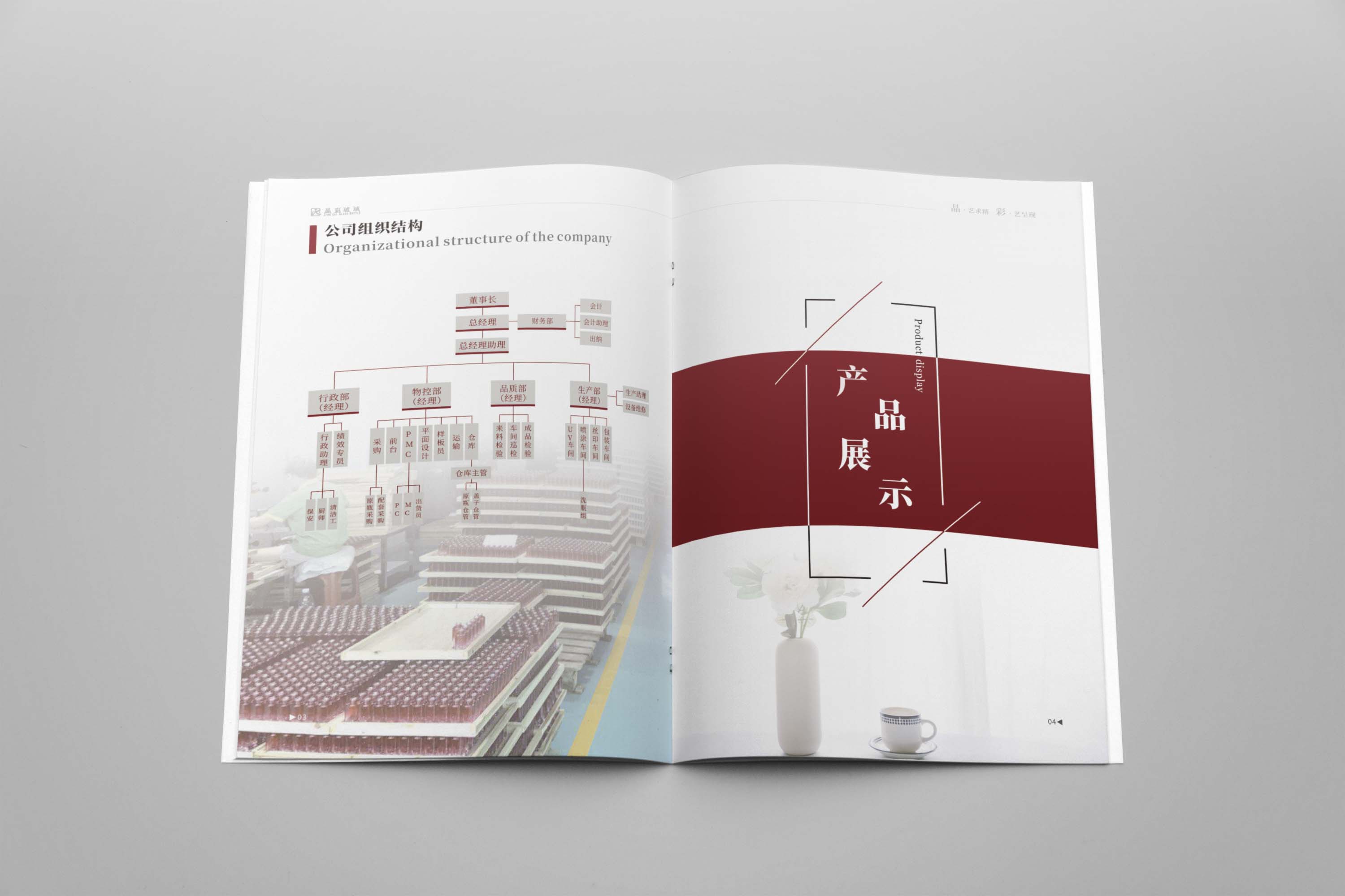 產(chǎn)品宣傳冊 產(chǎn)品宣傳冊