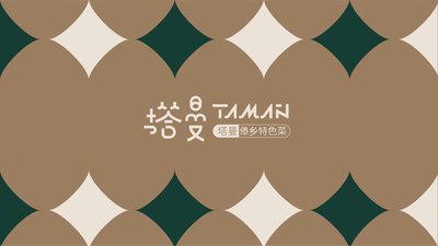 特色菜vi設計公司 特色菜vi設計公司