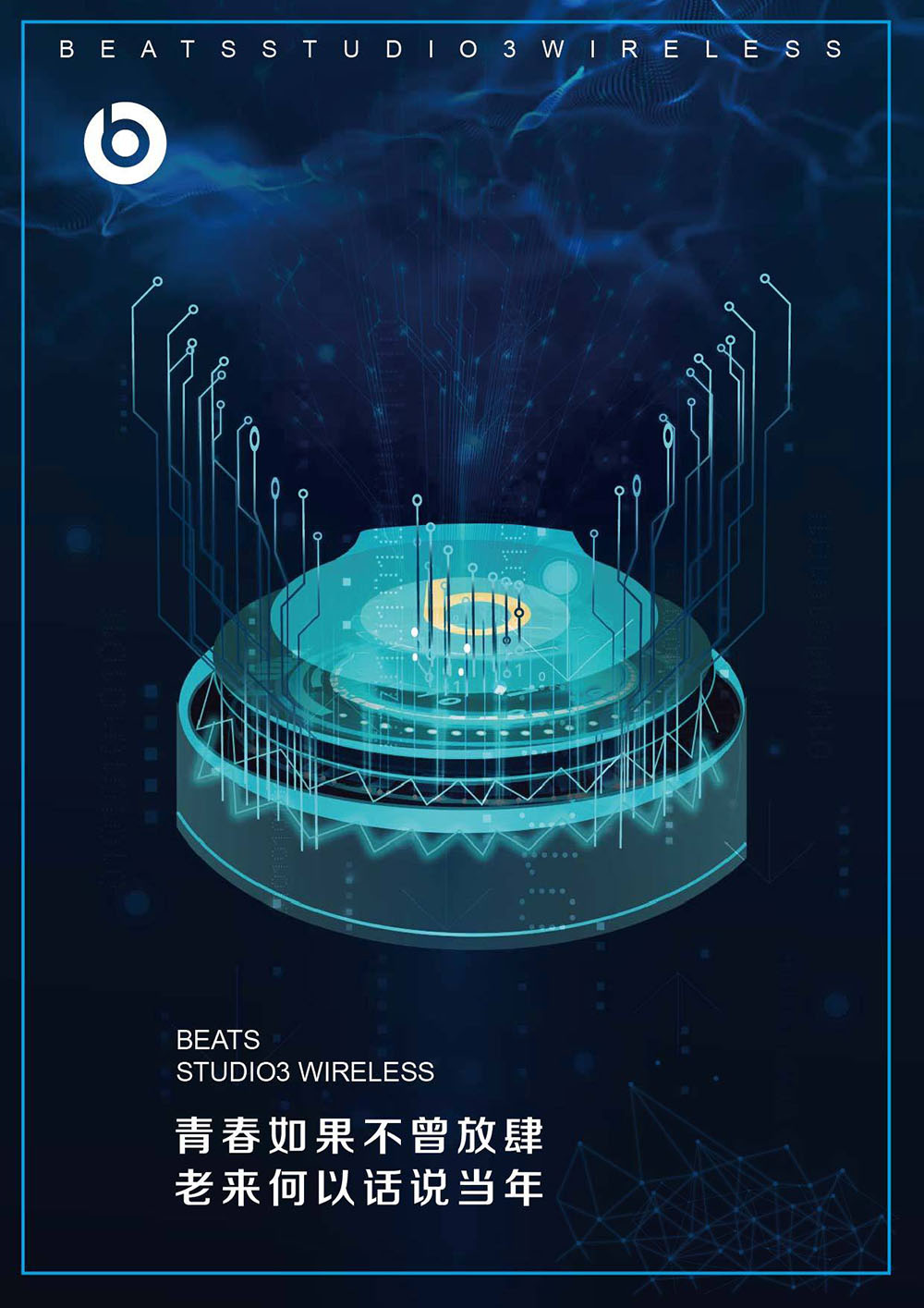 電子產品海報設計,電子產品海報設計公司 電子產品海報設計,電子產品海報設計公司