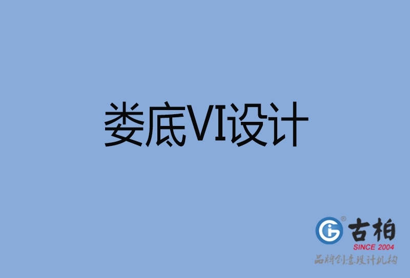 婁底酒店vi設計-婁底vi設計公司 婁底酒店vi設計-婁底vi設計公司