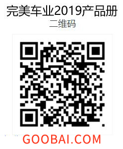 完美車業(yè)電子宣傳畫冊 完美車業(yè)電子宣傳畫冊