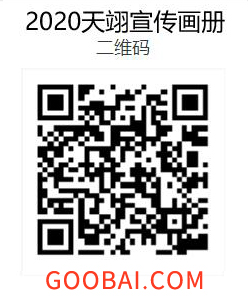 天翊電子宣傳畫冊 天翊電子宣傳畫冊
