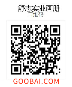 舒志實業(yè)電子宣傳畫冊 舒志實業(yè)電子宣傳畫冊