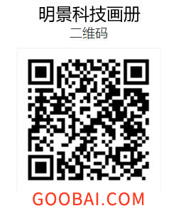 明景科技電子宣傳畫冊 明景科技電子宣傳畫冊
