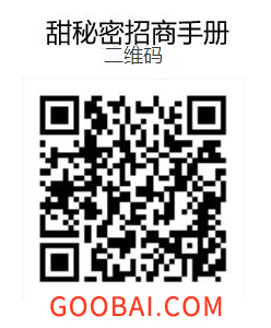 甜秘密電子宣傳畫冊 甜秘密電子宣傳畫冊