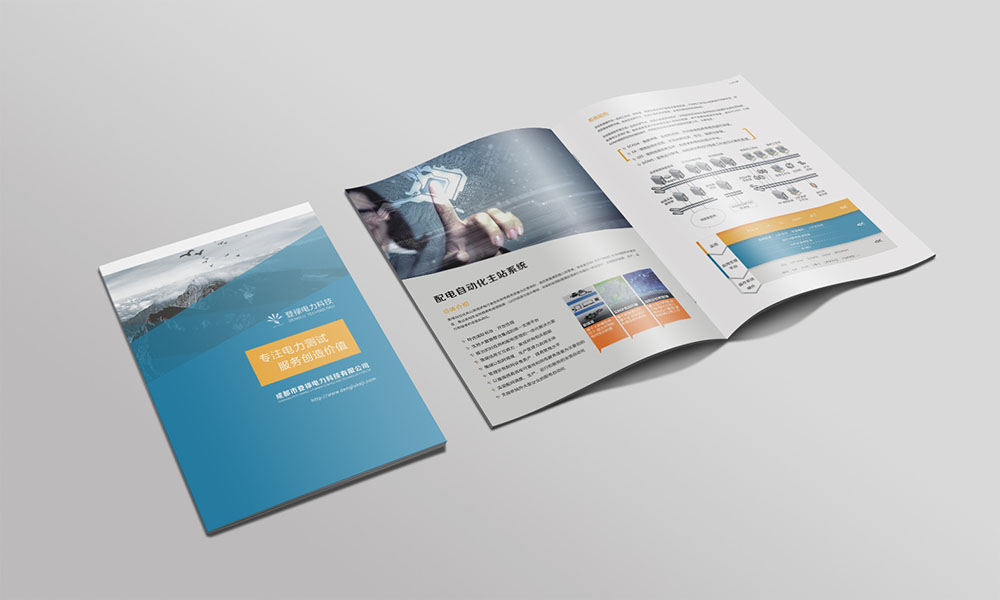 科技畫(huà)冊(cè)設(shè)計(jì)-科技畫(huà)冊(cè)設(shè)計(jì)公司