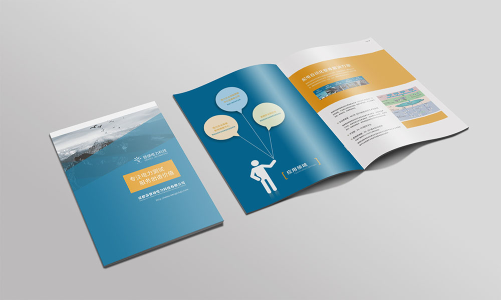 科技畫(huà)冊(cè)設(shè)計(jì)-科技畫(huà)冊(cè)設(shè)計(jì)公司