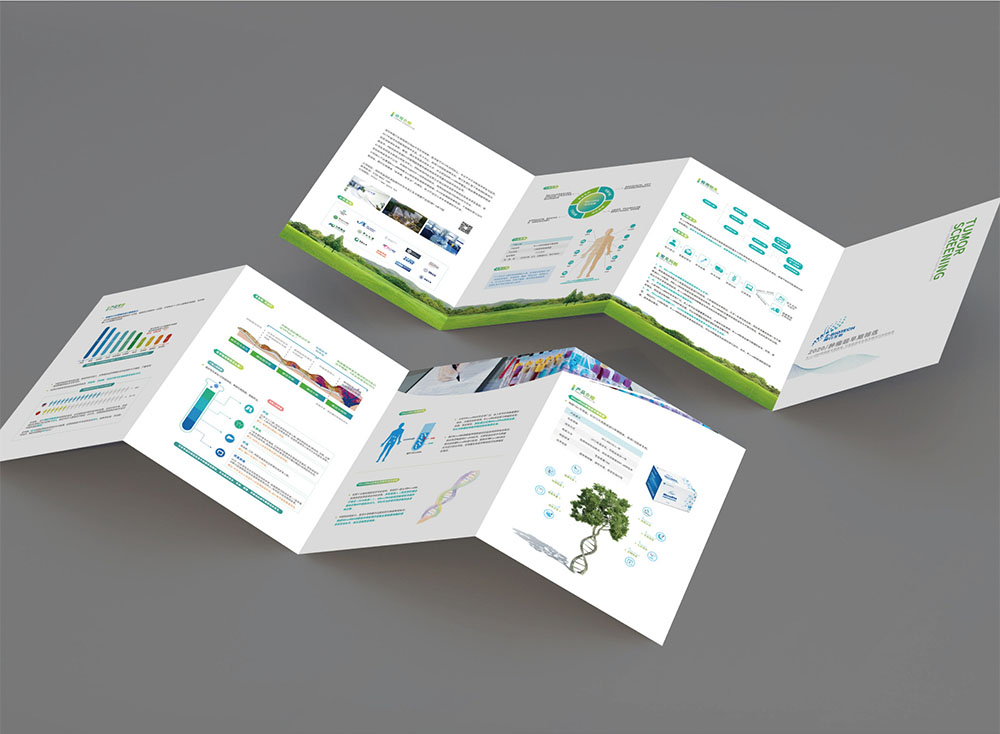 醫療生物折頁設計-醫療生物折頁設計公司 醫療生物折頁設計-醫療生物折頁設計公司