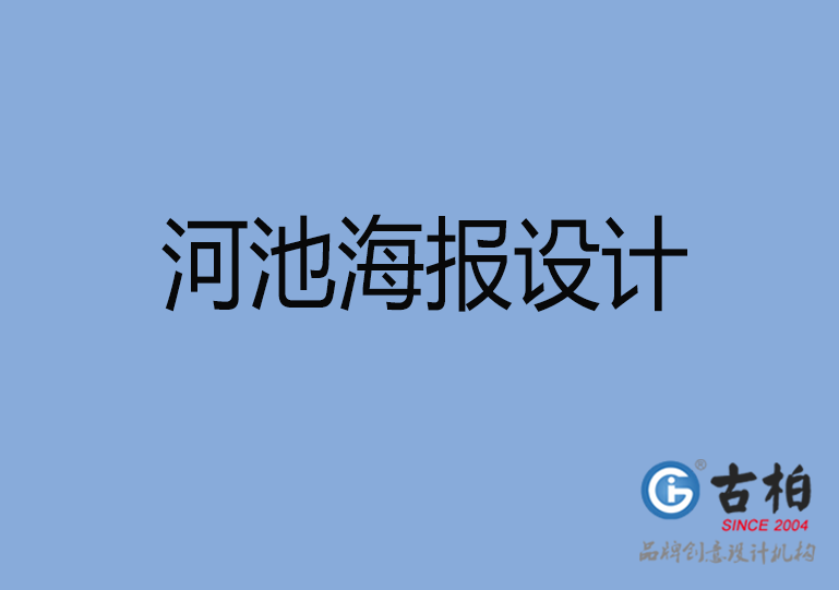 河池包裝設計 河池包裝設計