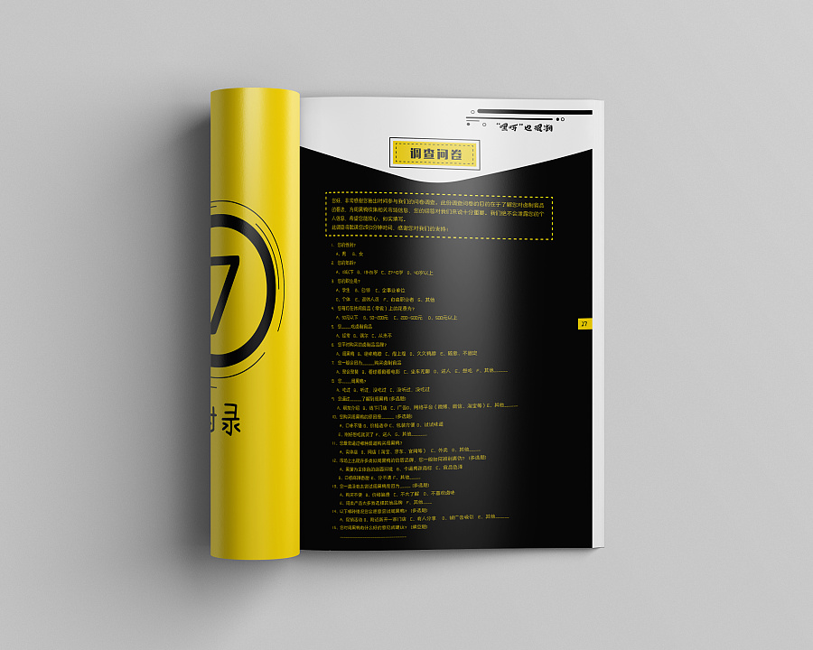 品牌策劃案包含哪些內(nèi)容？從幾點(diǎn)開展設(shè)計(jì)