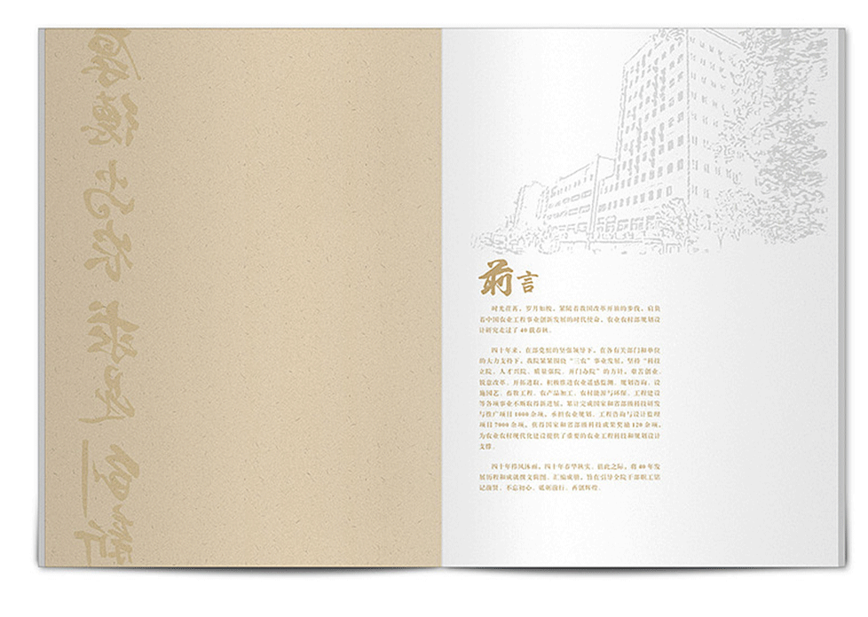 高端企業周年紀念冊 高端企業周年紀念冊