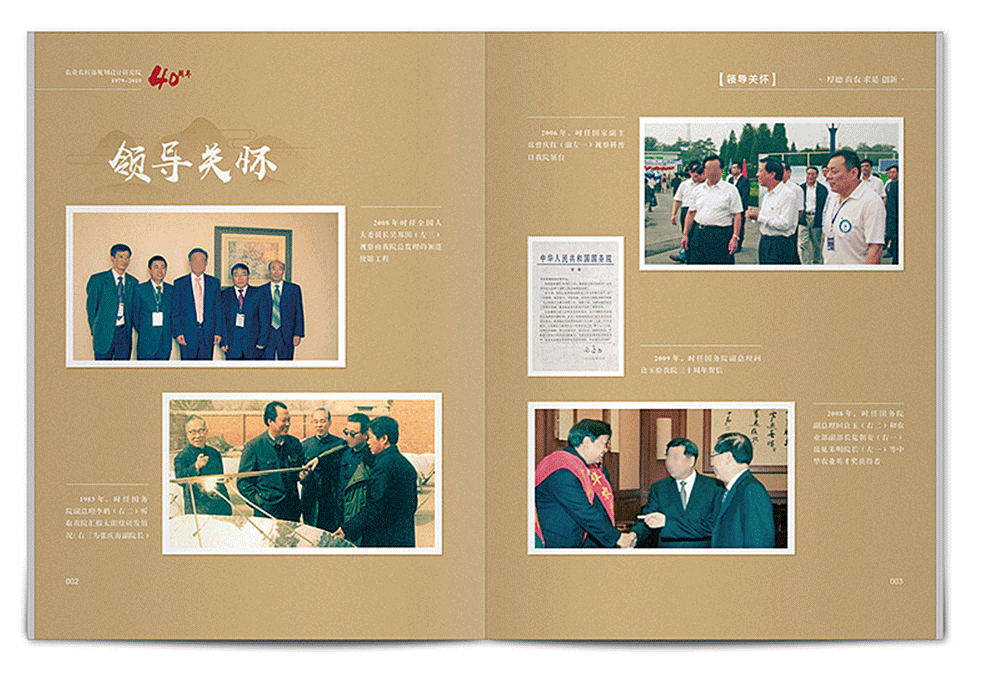 高端企業周年紀念冊 高端企業周年紀念冊