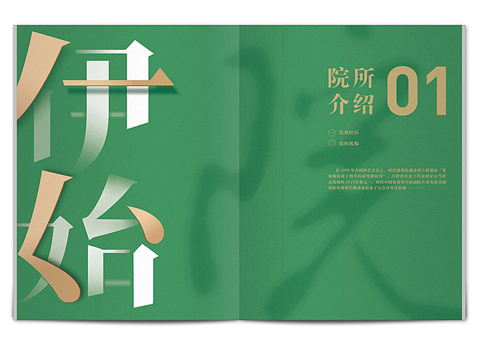 高端企業周年紀念冊 高端企業周年紀念冊