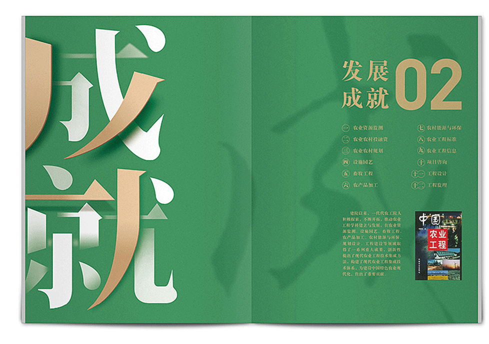 高端企業周年紀念冊 高端企業周年紀念冊