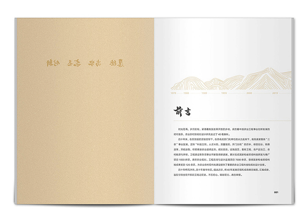 高端企業周年紀念冊設計公司 高端企業周年紀念冊設計公司