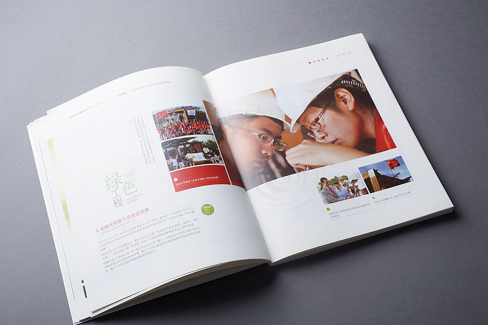 慈善機構紀念冊設計,慈善機構紀念冊設計公司 慈善機構紀念冊設計,慈善機構紀念冊設計公司