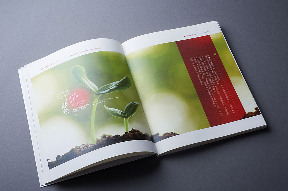 慈善機構紀念冊設計,慈善機構紀念冊設計公司 慈善機構紀念冊設計,慈善機構紀念冊設計公司